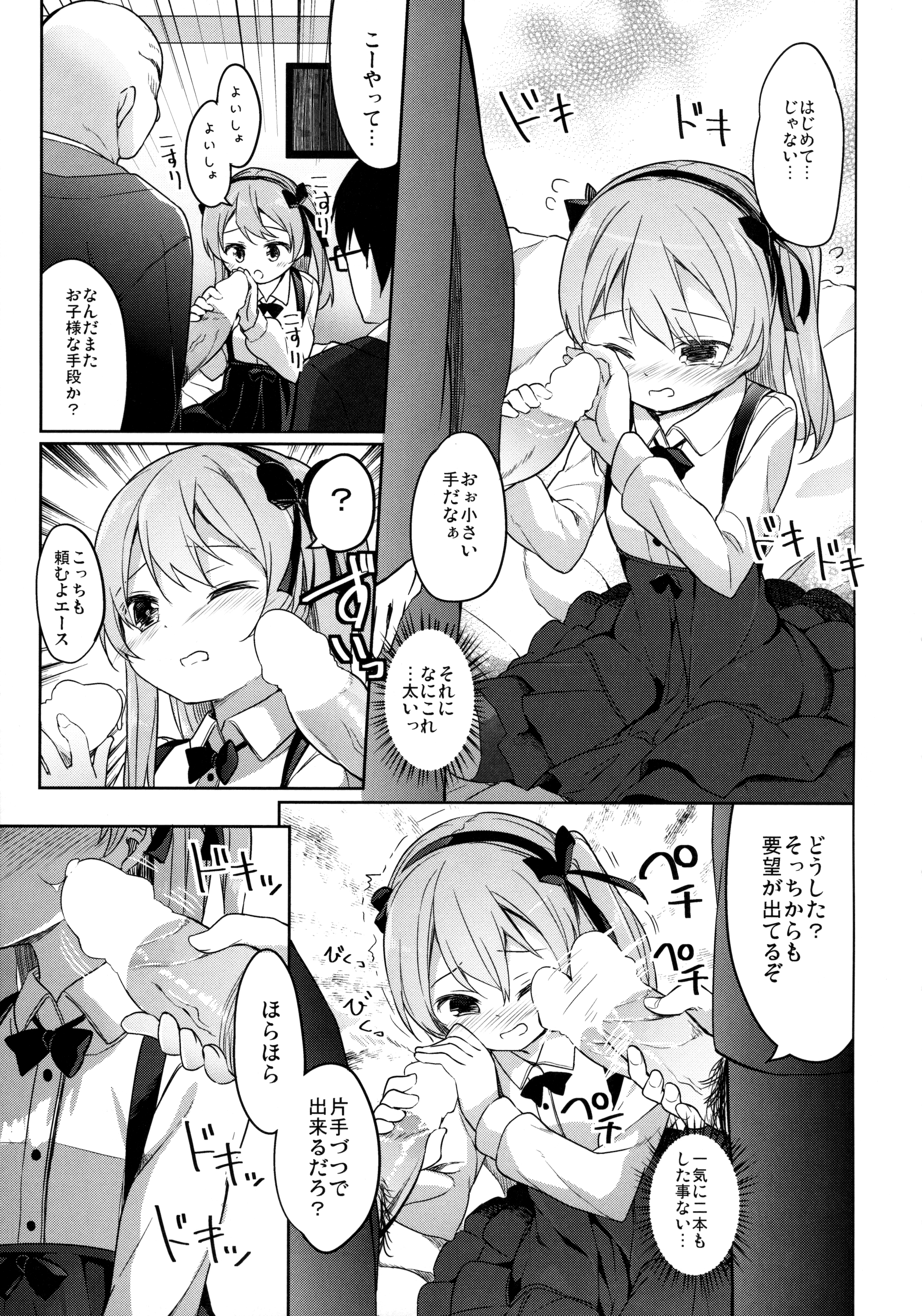 Haikyo Sunzen Boko Museum Kai page 10 full