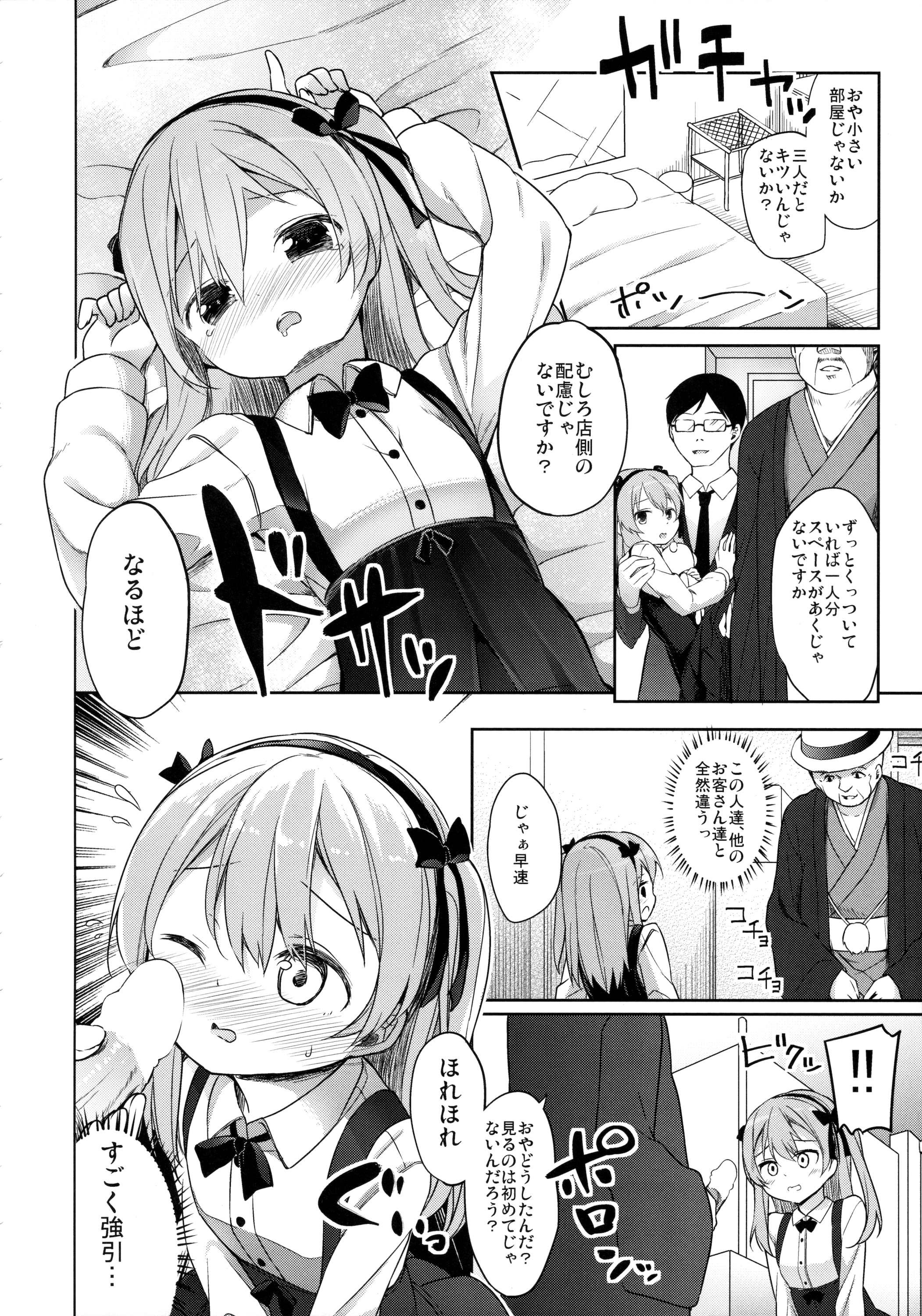 Haikyo Sunzen Boko Museum Kai page 9 full