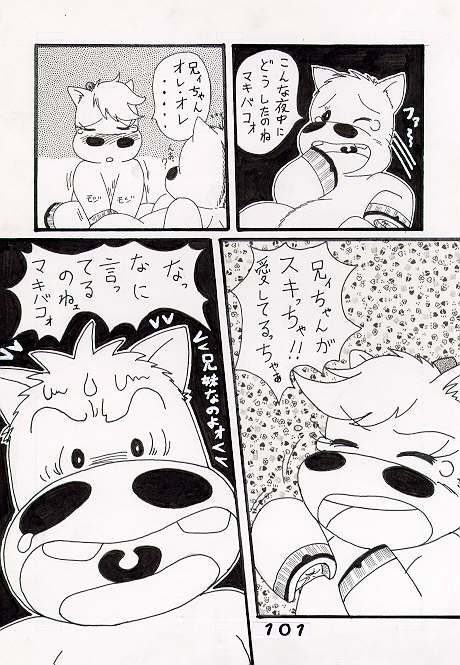 馬なみなのねぇ page 3 full