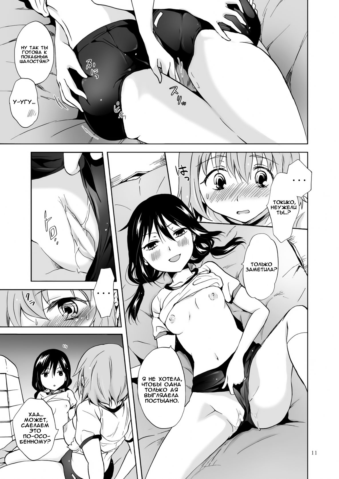 Ajisai Bloomer | Гортензии и торты. page 10 full