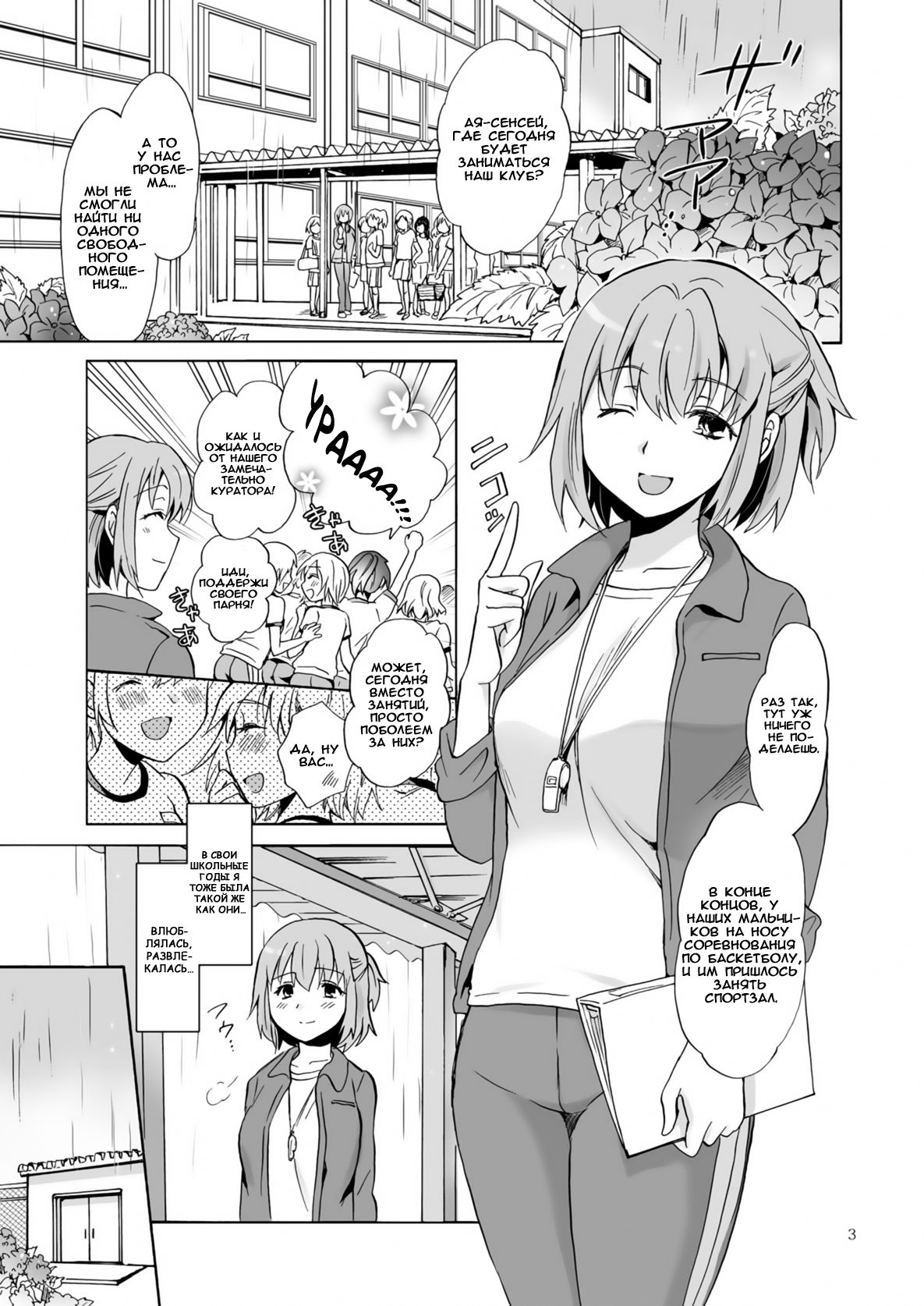 Ajisai Bloomer | Гортензии и торты. page 2 full