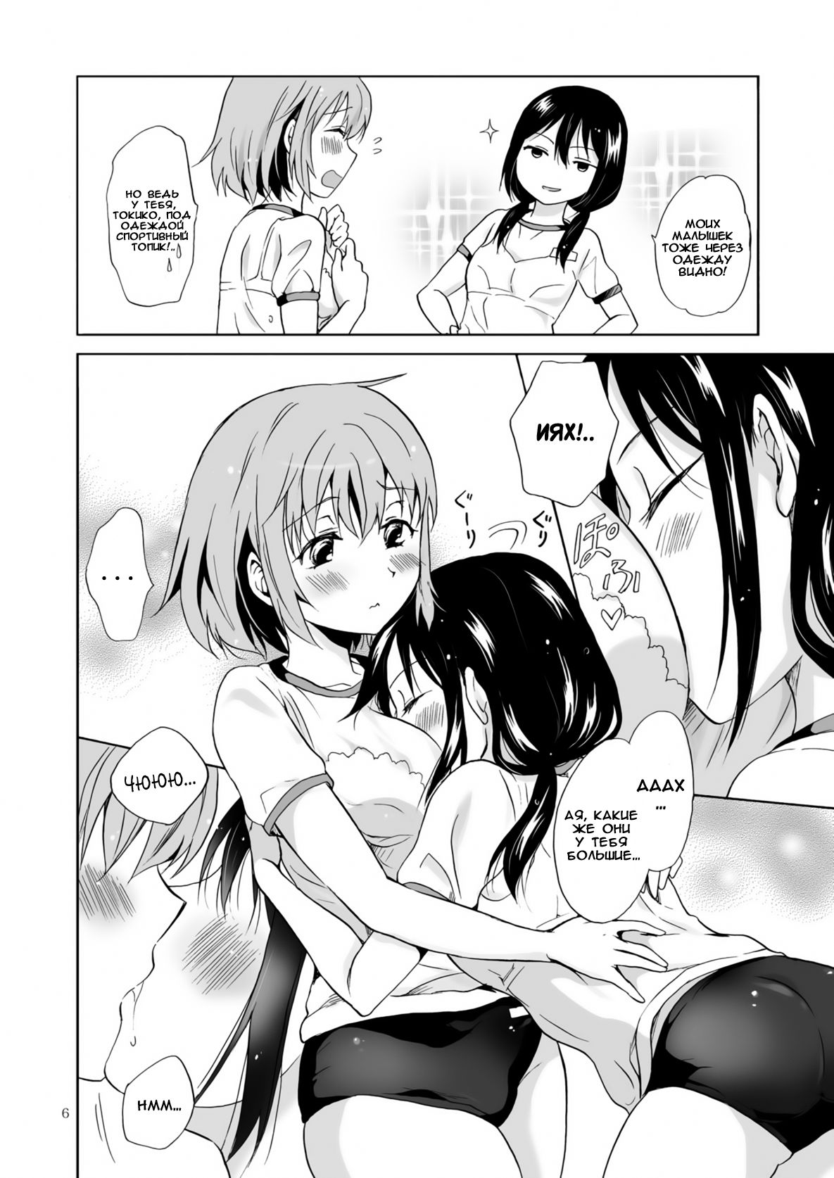 Ajisai Bloomer | Гортензии и торты. page 5 full