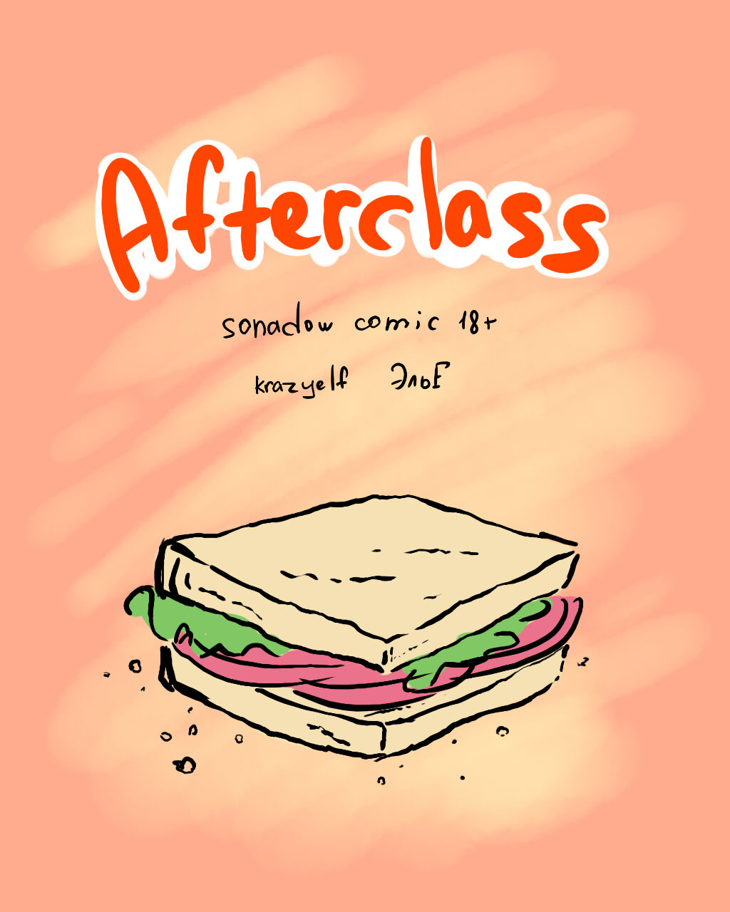 Afterclass page 1 full
