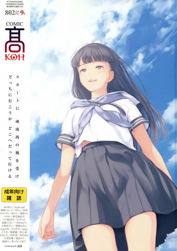 COMIC Koh 2016-09 cover