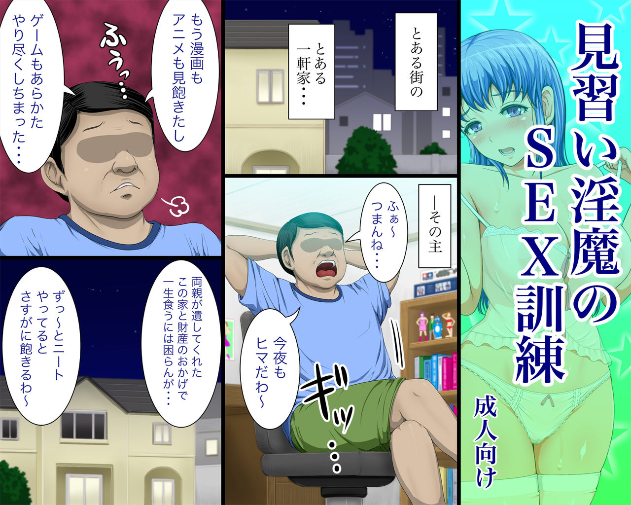 Minarai Inma no SEX Kunren page 2 full