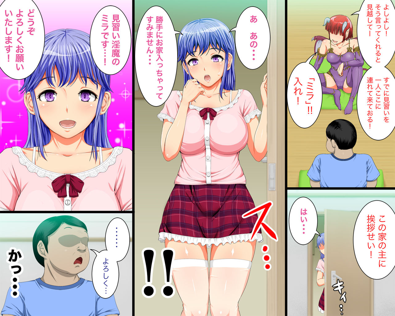 Minarai Inma no SEX Kunren page 6 full