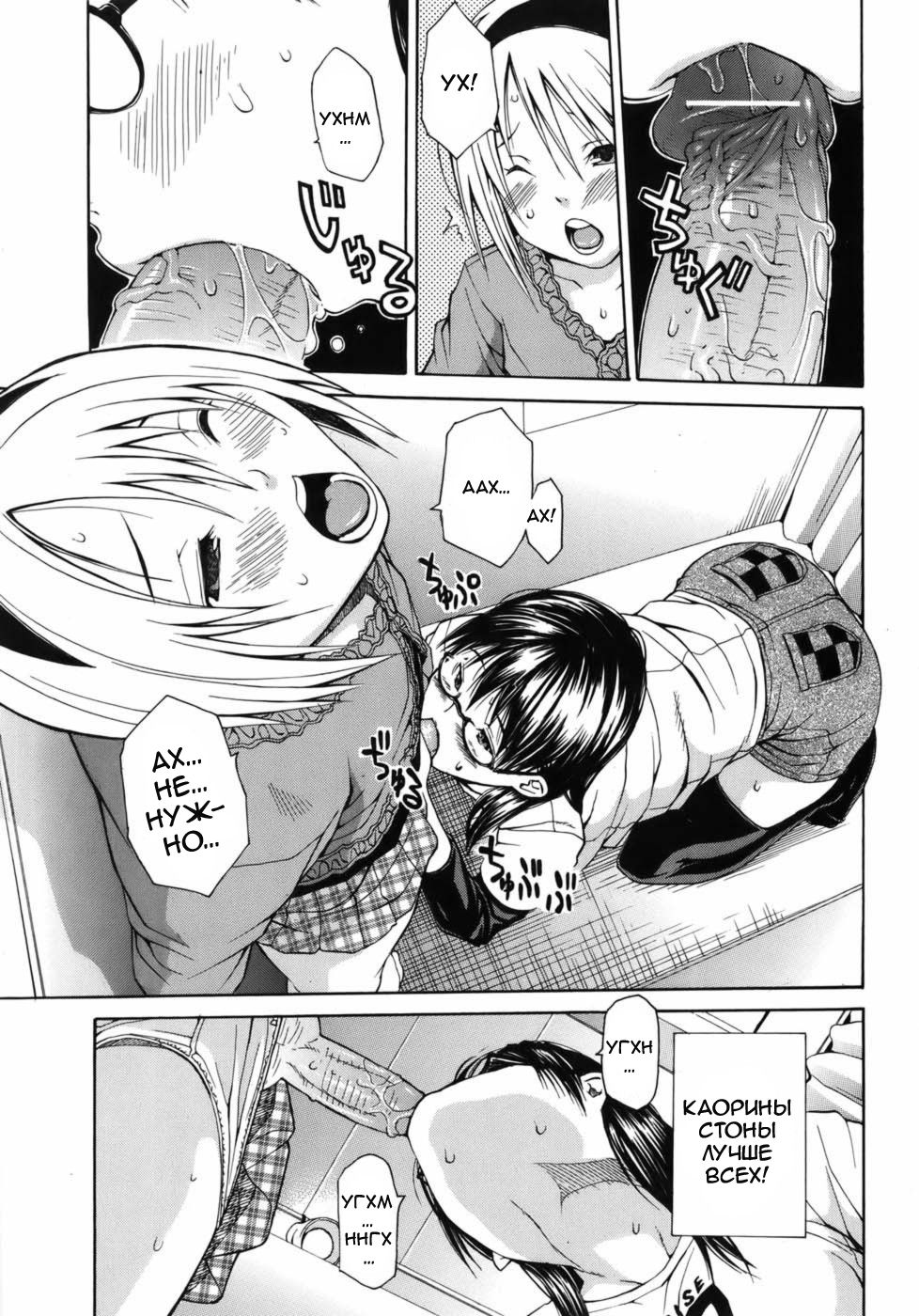 Himitsu no Futari page 7 full