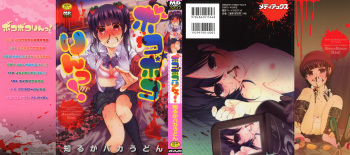 Bokobokorin! cover
