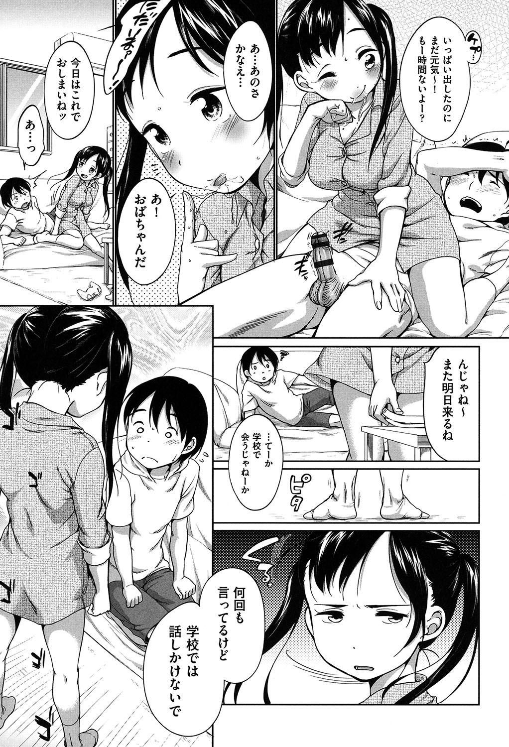 Hatsuiku Collection page 6 full