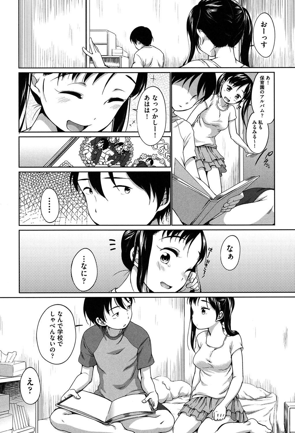 Hatsuiku Collection page 9 full