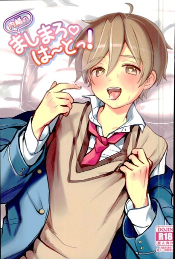 Naisho no Mashimaro Heart! cover