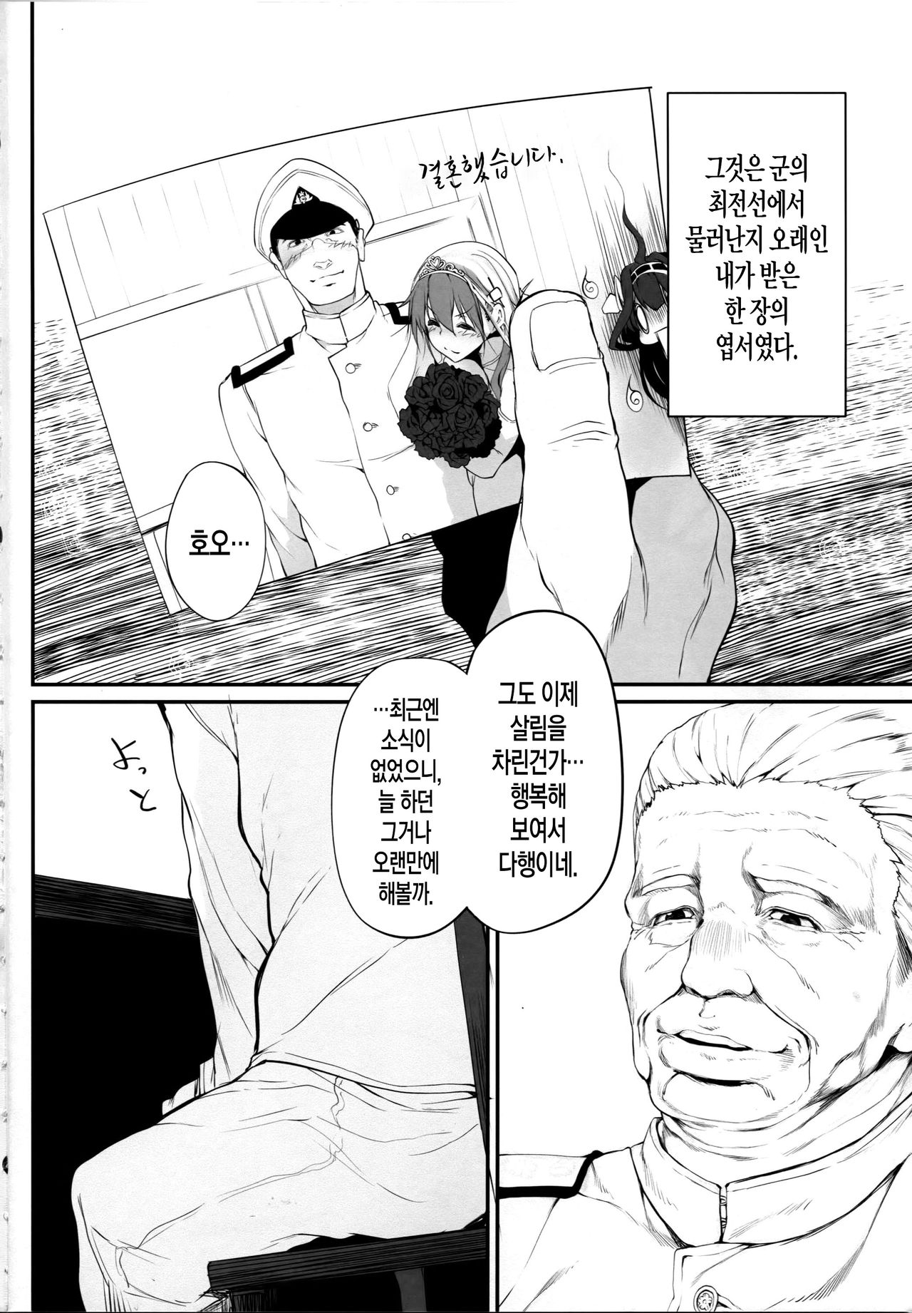 Marked-girls Vol.1 page 3 full