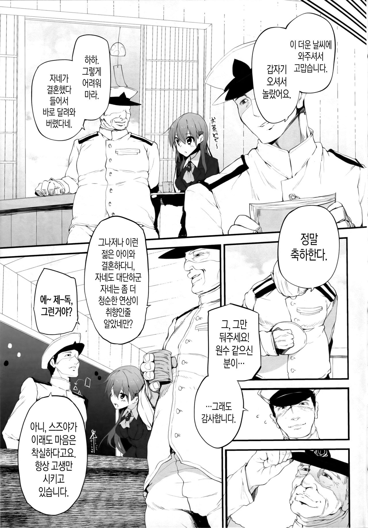 Marked-girls Vol.1 page 6 full