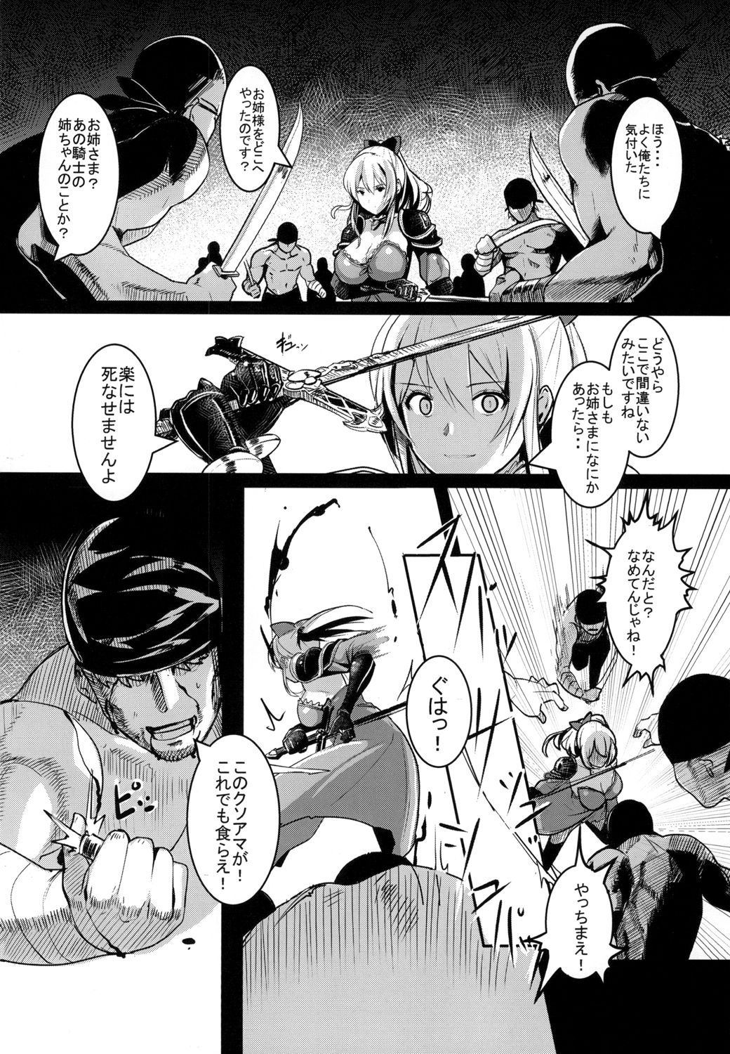 Unfaithful page 4 full