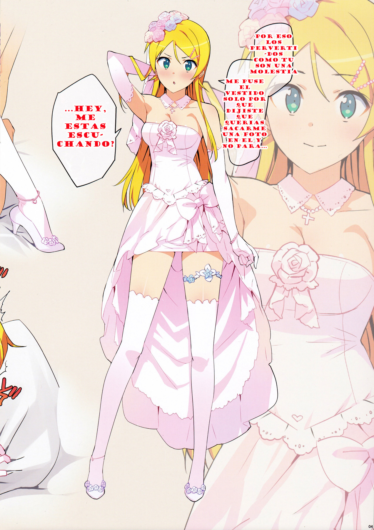 Oreimo Selection 2016 Fuyu page 5 full