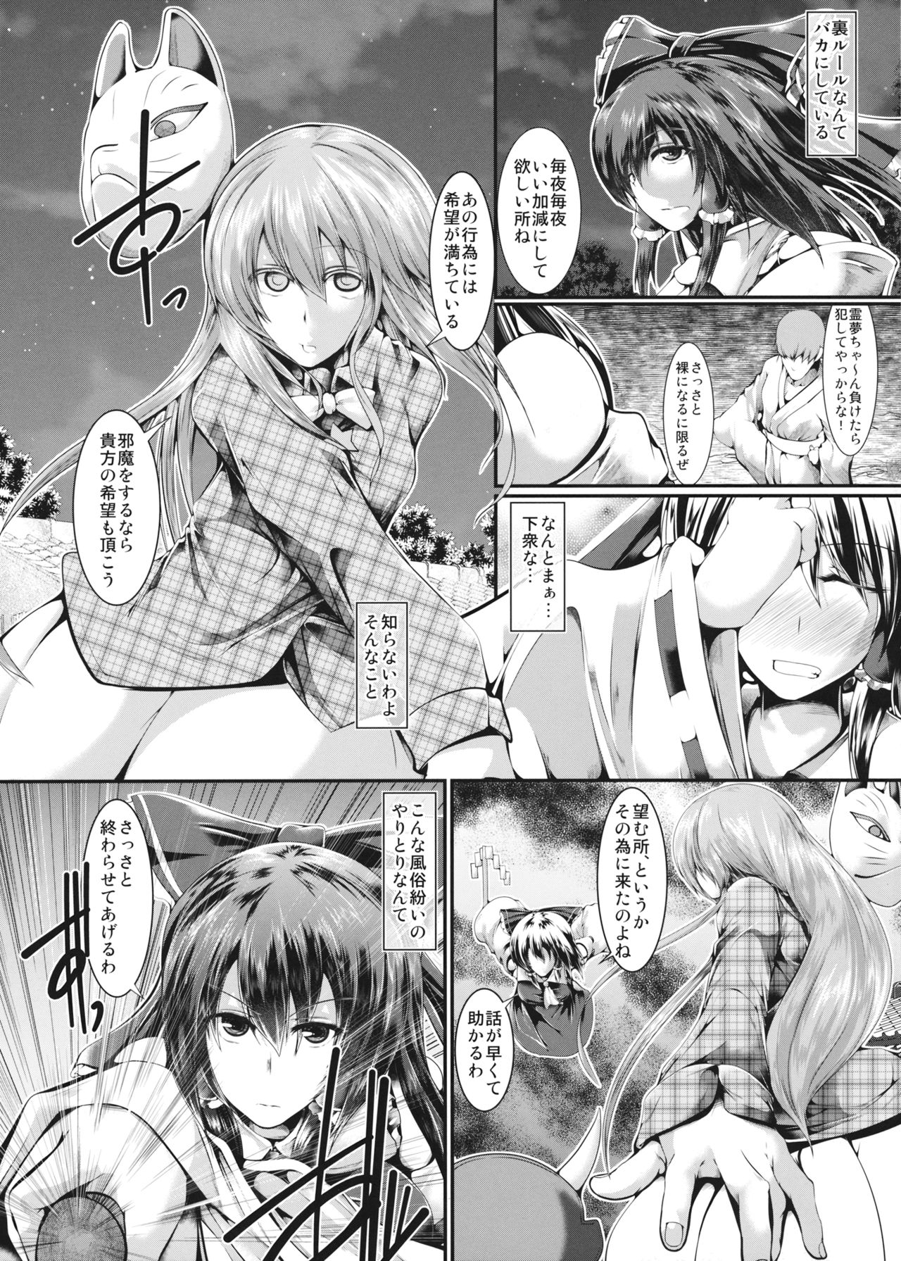 Strip Stream page 5 full