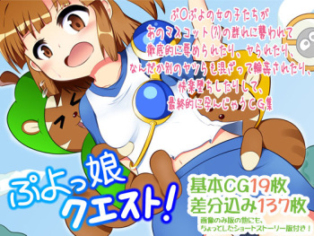 Puyokko Quest! cover