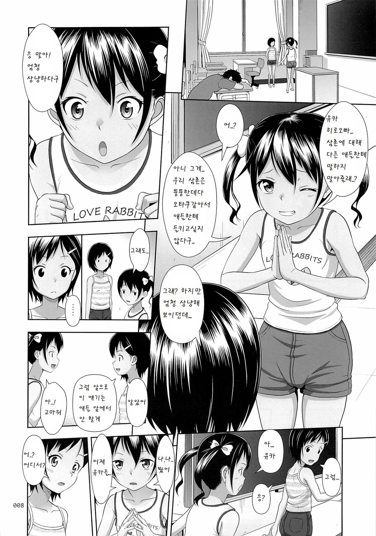 Meikko na Syoujo no Ehon 5 -Zenpen- page 8 full