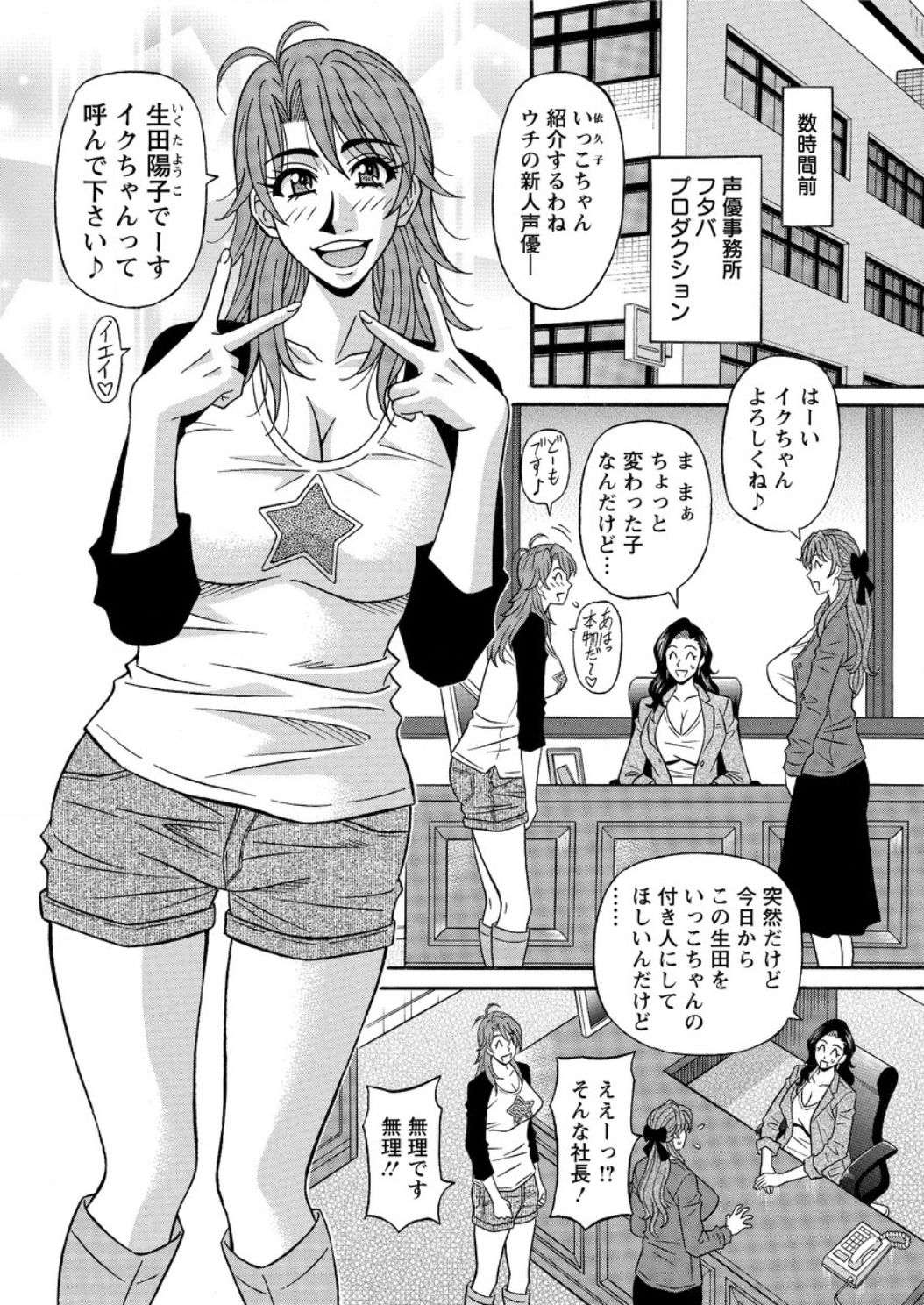 Action Pizazz DX 2016-11 page 10 full