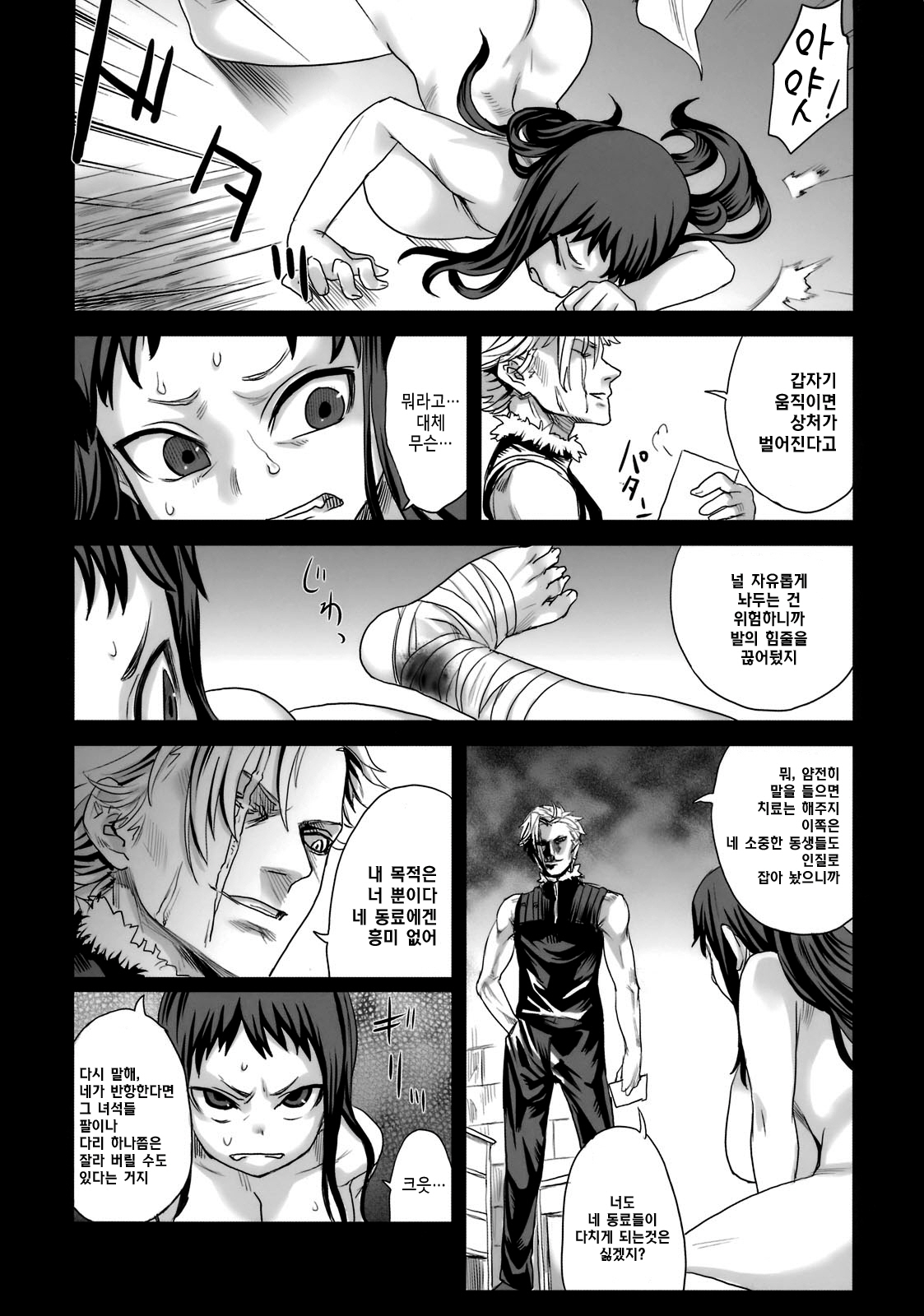Victim Girls 7 - Jaku Niku Kyoushoku Dog-eat-Bitch page 10 full