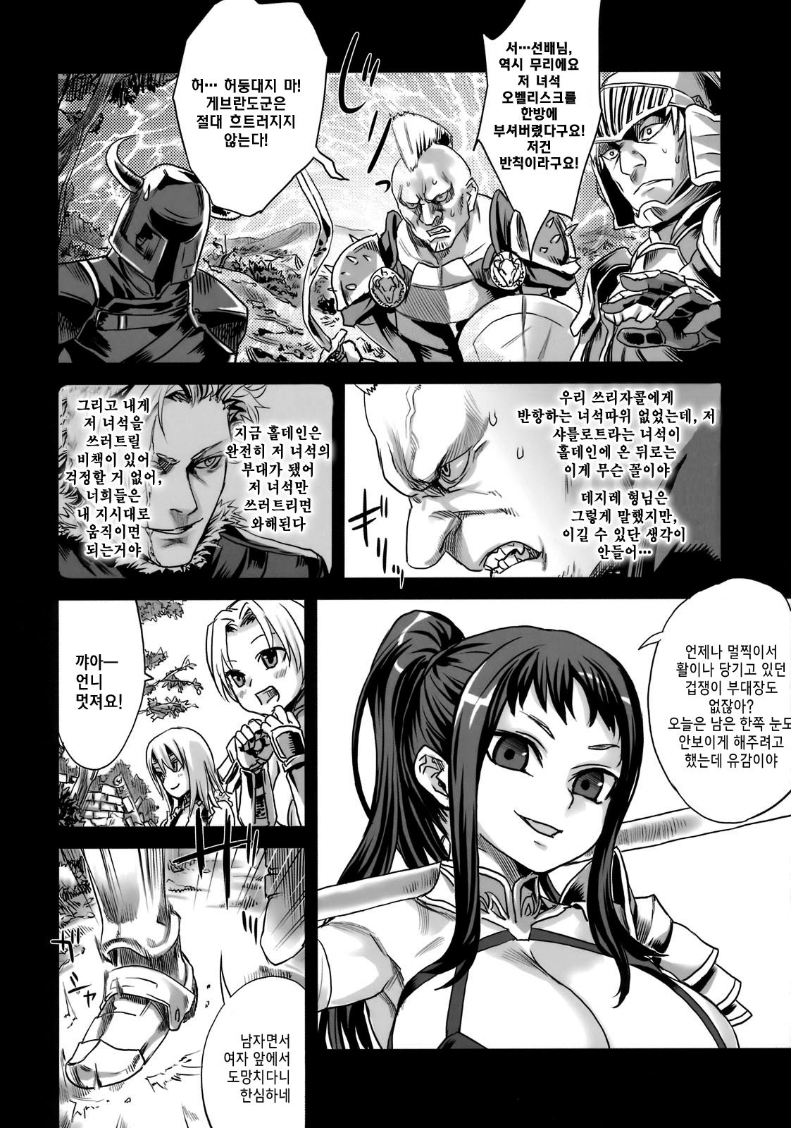 Victim Girls 7 - Jaku Niku Kyoushoku Dog-eat-Bitch page 3 full