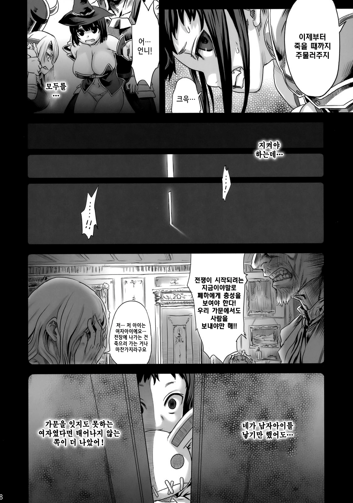 Victim Girls 7 - Jaku Niku Kyoushoku Dog-eat-Bitch page 7 full