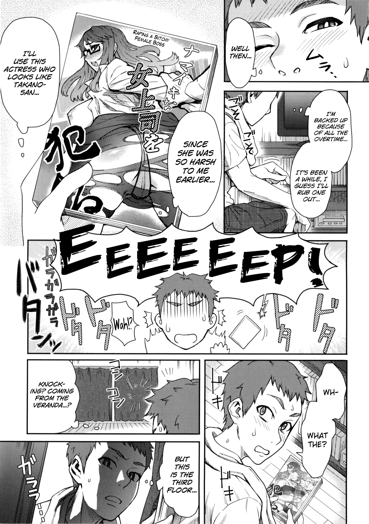 Rinjin SOS! page 3 full