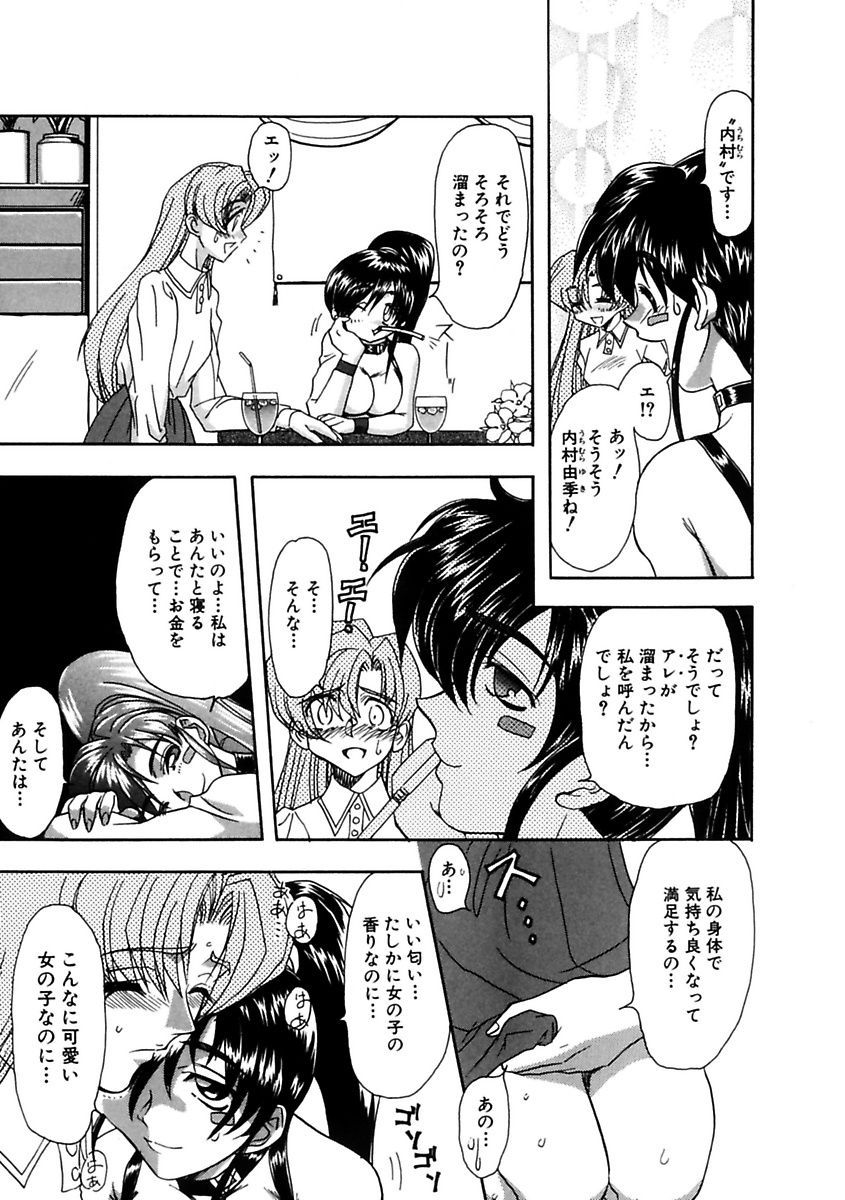 Inran Dorei Mama page 5 full