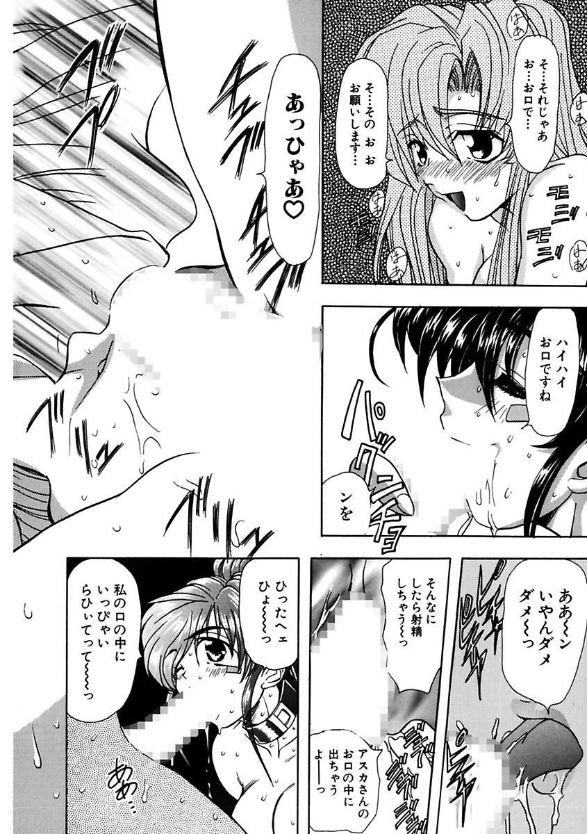 Inran Dorei Mama page 8 full