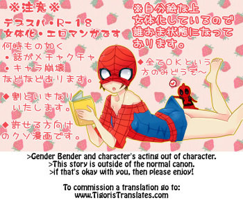 DepoSp modoki Rakugaki Manga 3 cover