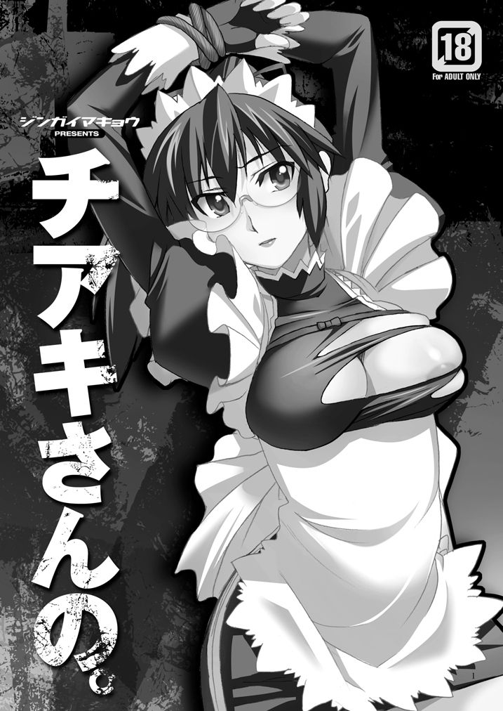 Chiaki-san no. page 2 full