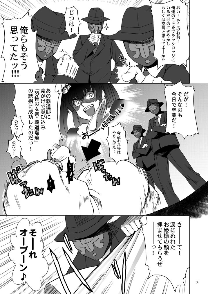 Chiaki-san no. page 4 full