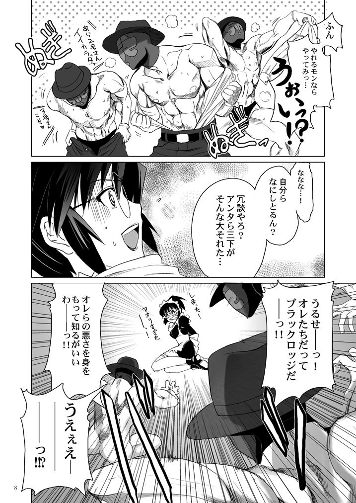 Chiaki-san no. page 9 full