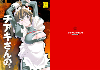 Chiaki-san no. cover