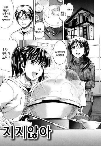 Himitsu no Ch. 9 cover