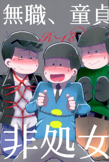 Mushoku, Doutei, Hi Shojo cover