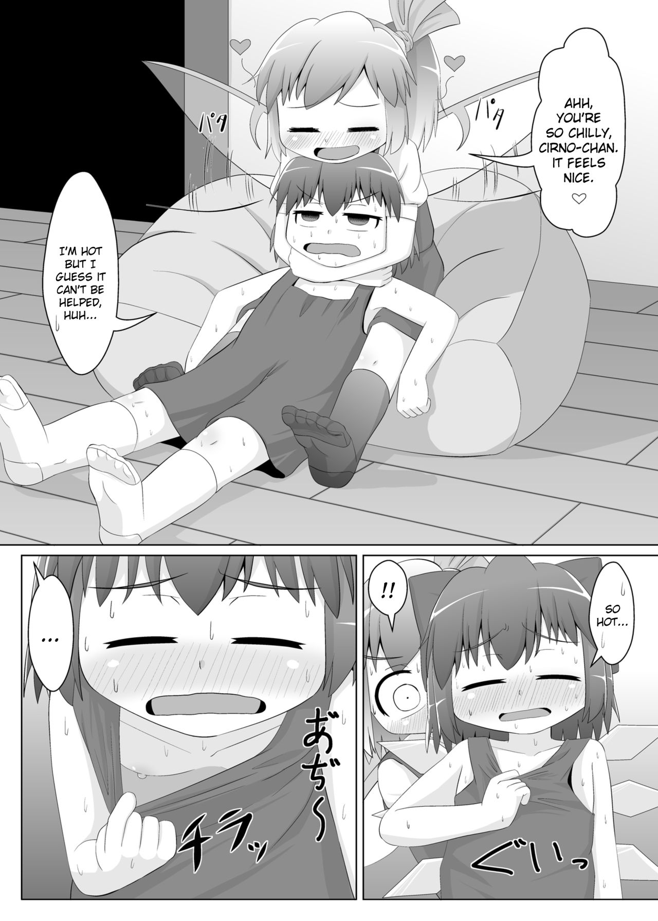 Hiyashi Cirno Hajimemashita page 3 full