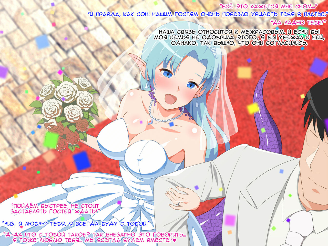 LamiaYome! Kyonyuu Lamia to Shinkon Ichaicha Kozukuri Seikatsu | Lamia Wife page 2 full