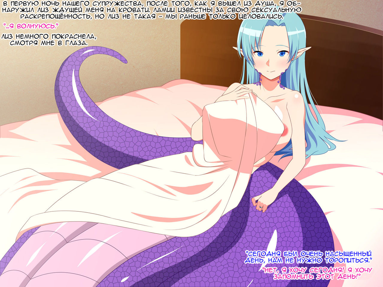 LamiaYome! Kyonyuu Lamia to Shinkon Ichaicha Kozukuri Seikatsu | Lamia Wife page 3 full