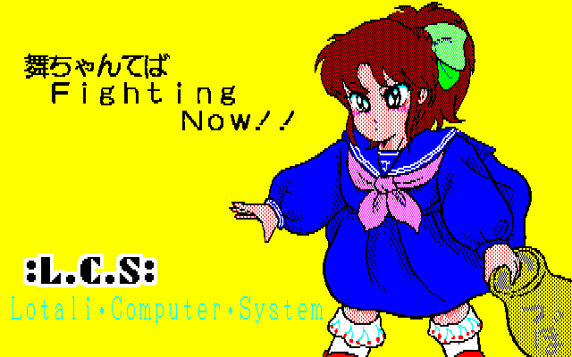 舞ちゃんてばファイティングnow page 3 full