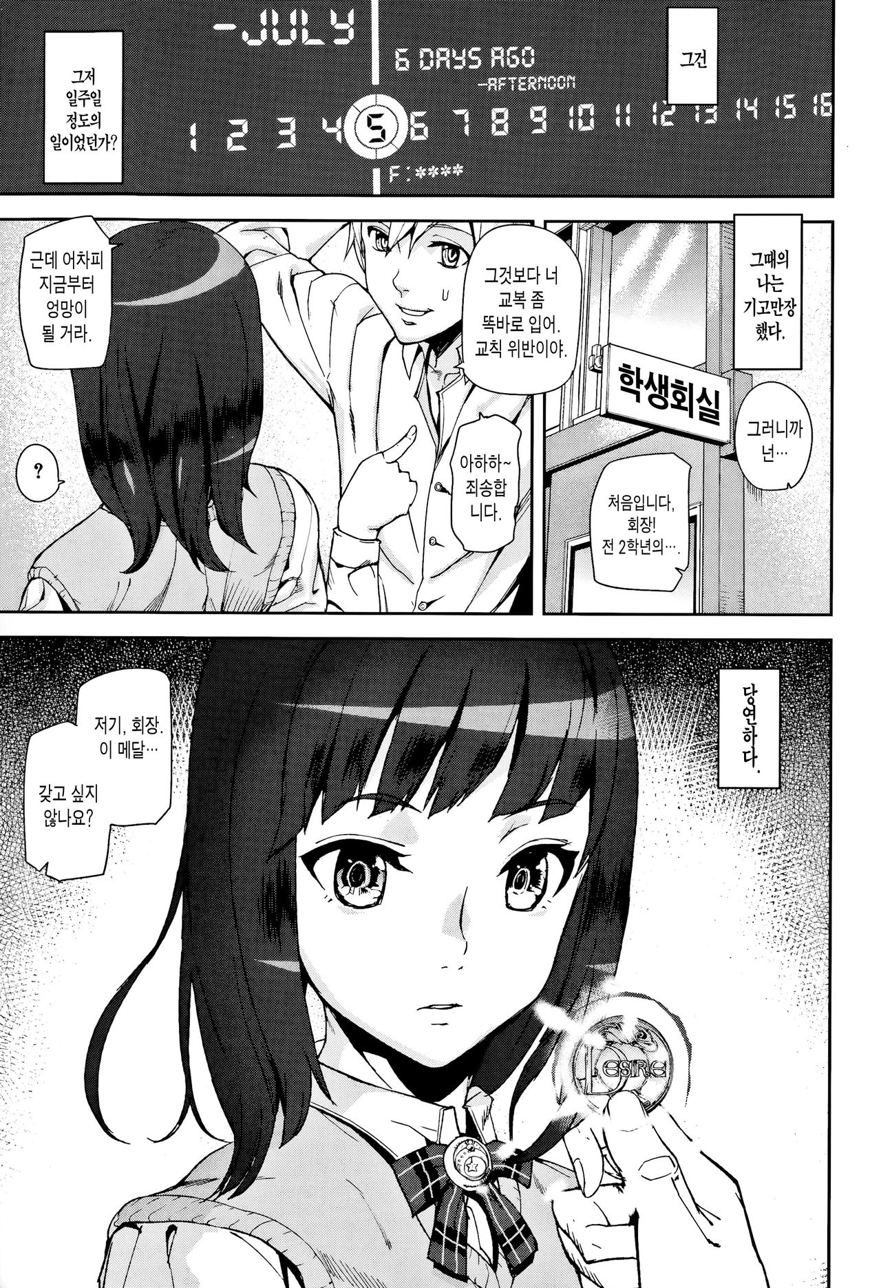 D-Medal page 5 full
