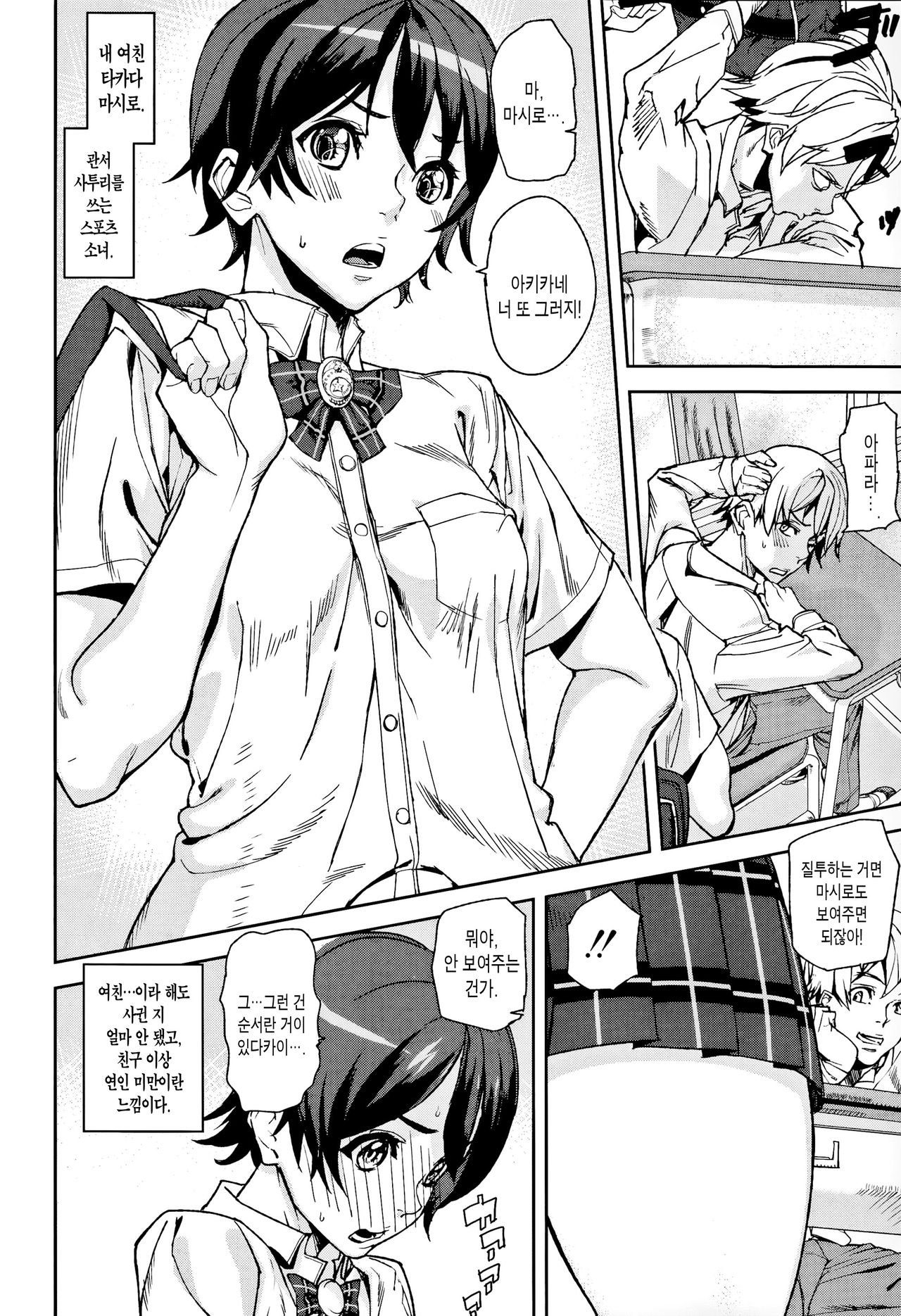 D-Medal page 8 full