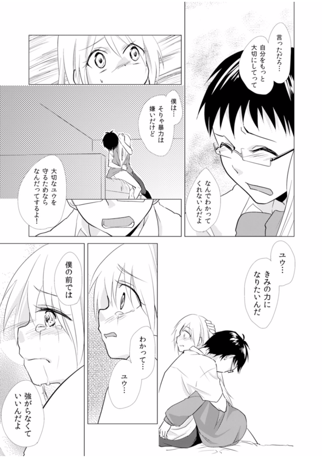 Nyotayan! Oshioki Namaiki Nyotaika Yankee 4 page 9 full