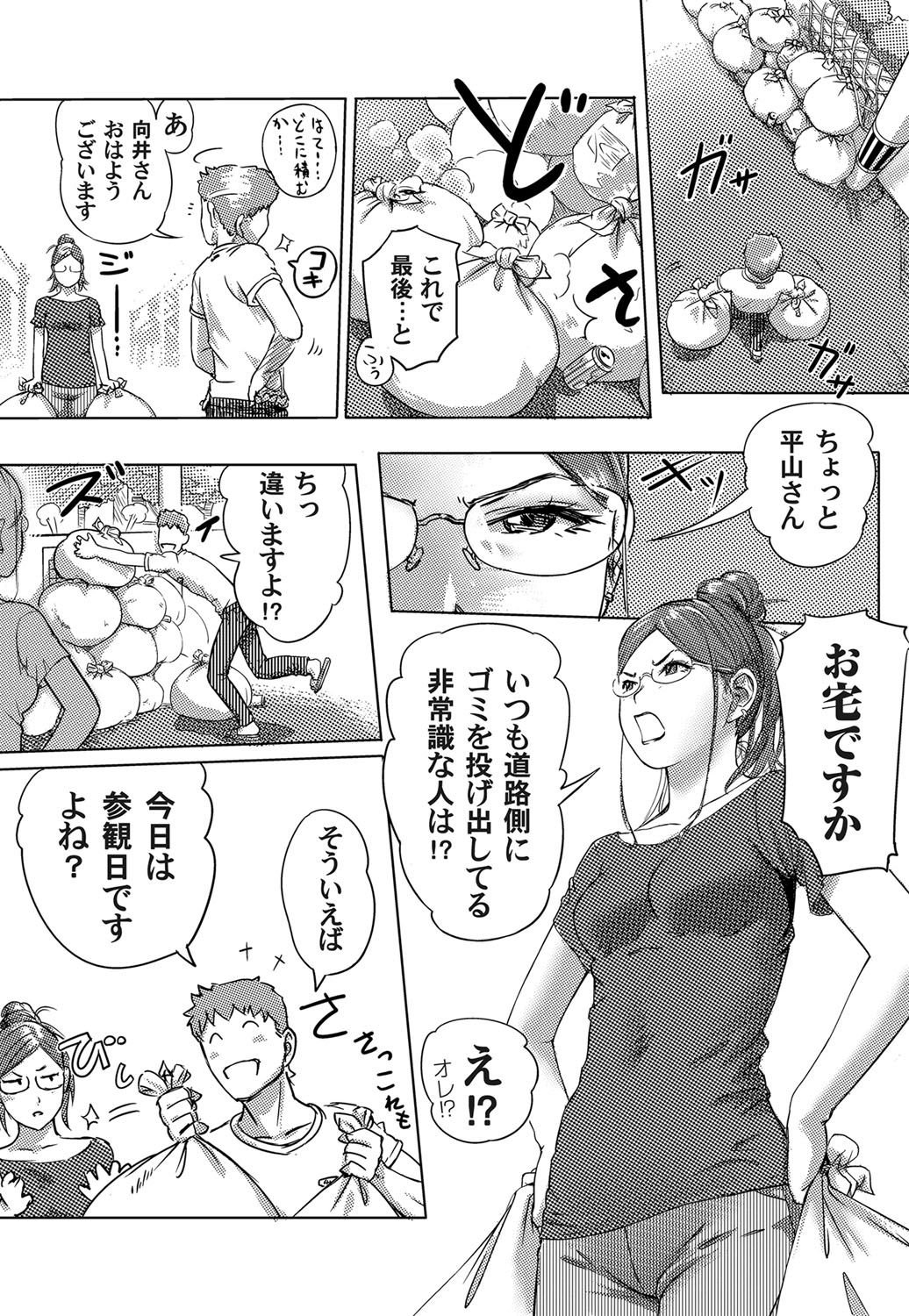 Moshimo Jikan o Tomeraretara!? page 3 full