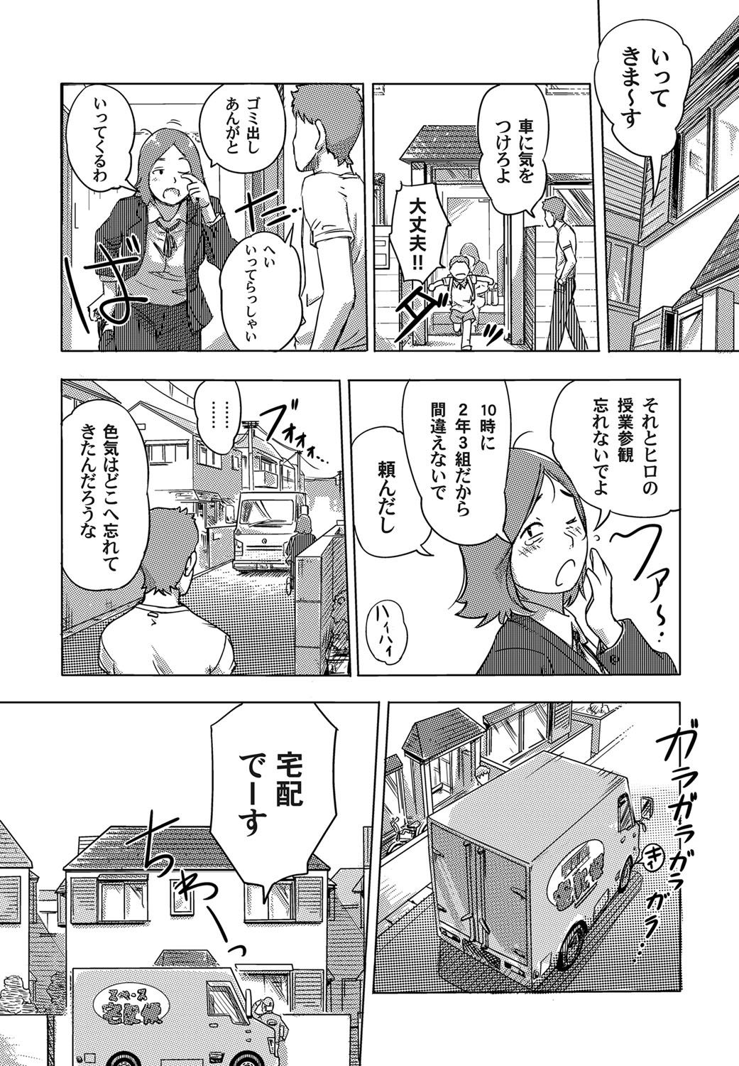 Moshimo Jikan o Tomeraretara!? page 5 full