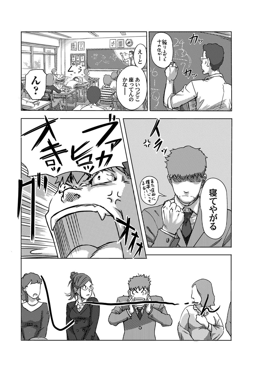 Moshimo Jikan o Tomeraretara!? page 8 full