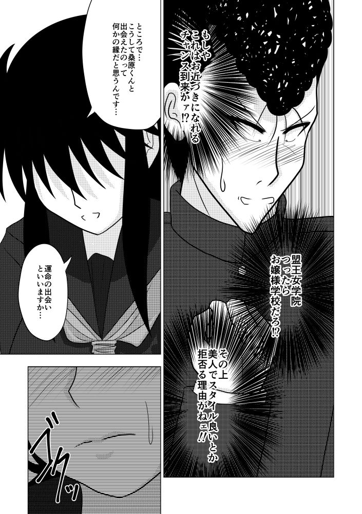 GOSSIP GIRL season1 sample page 10 full