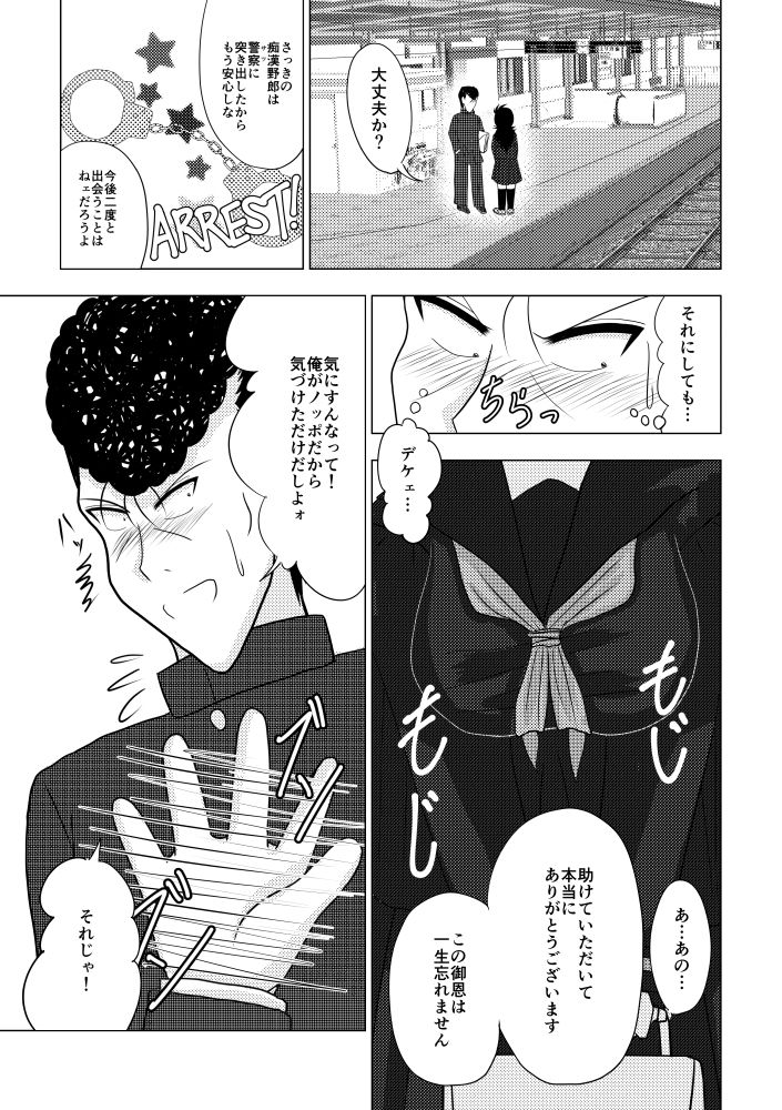 GOSSIP GIRL season1 sample page 6 full