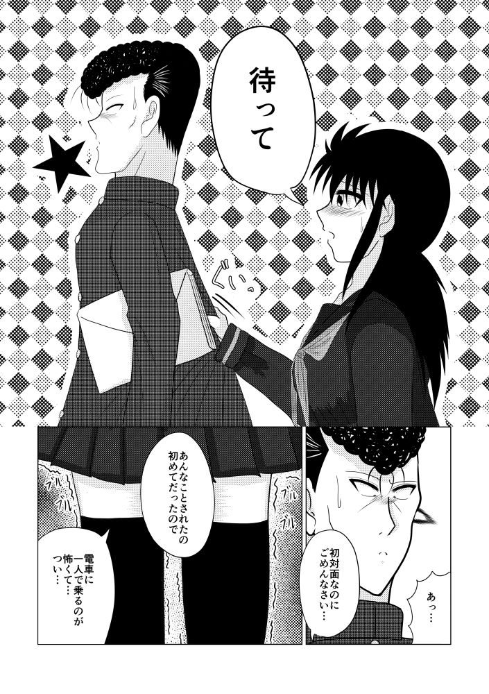 GOSSIP GIRL season1 sample page 7 full