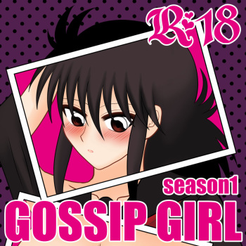GOSSIP GIRL season1 sample cover